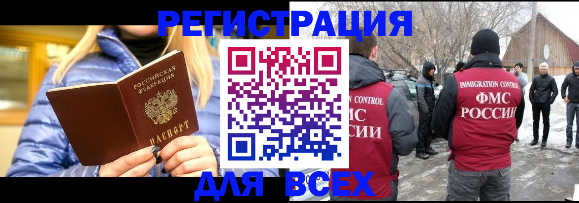 регистрация для дет. сада в Белокурихе