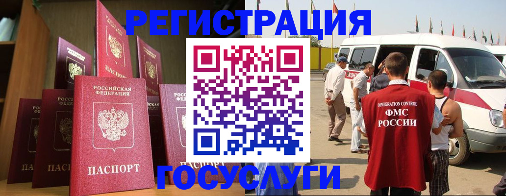 прописка законно в Белокурихе