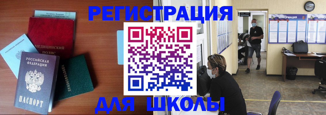 прописка гарантия в Белокурихе